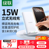绿联适用苹果无线充电器立式支架充电板快充iPhone17/16/15/14/13/12/ProMax华为小米15W手机耳机底座