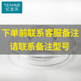 忆壶茶 官方原装 产品配件 拍下后请联系在线客服备注型号 壶盖配件透明【下单请联系客服】
