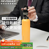 REVOMAX锐虎保温杯男女学生杯子咖啡杯保冷杯大容量水杯向日葵黄592ml