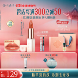 花西子【双11现货速抢】雕花口红精华玉光款L203素颜自然提气色女友礼物