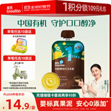 英氏婴幼儿有机玉米果蔬泥100g 宝宝外出速食即食辅食蔬菜泥6个月以上