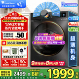 小天鹅（LittleSwan）洗衣机滚筒全自动10/12公斤大容量变频电机 1.1高洗净比 除菌除螨 超薄机身冷水洗 以旧换新 【12公斤新品带烘干】1.1洗净比+WiFi智控