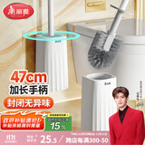 美丽雅马桶刷子挂壁式无死角厕所刷洗马桶神器卫生间洁厕刷带底座1套装