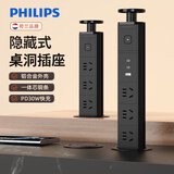 飞利浦（PHILIPS）桌洞插座30W快充带USB升降插座可伸缩隐藏式嵌入式多功能桌洞插座办公室会议室厨房岛台桌面插座