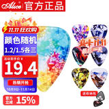 爱丽丝电吉他拨片pick速弹防滑1.2/1.5厚各三片+拨片收纳包