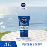 妮维雅（NIVEA）男士洗面奶洁面乳清洁清爽男士护肤品不紧绷男士洁面 水活畅透洁面泥100g