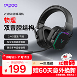 雷柏（Rapoo）VH850三模无线游戏耳机头戴式电竞三角洲行动FPS 无畏契约电竞专用吃鸡听声辨位 多设备兼容 黑色