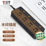 公牛（BULL）插座/插线板/插排/排插/接线板/拖线板 8位分控1.8米 黑色木纹  GN-R1443