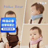 尼多熊宝宝围巾小月龄婴儿纯棉围脖防风保暖儿童男女孩秋冬款婴幼儿脖套