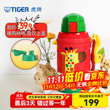 虎牌（TIGER）保温保冷杯儿童水杯开学大容量吸管杯 MML-C06C 630ml 长颈鹿CG 630ml