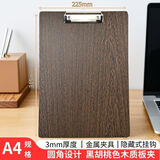 牧野MAKINO A4木质板夹文件夹 写字回忆书写垫板 学生用 试卷夹子 饭店菜单夹 金属夹具 黑胡桃色