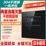 YueYingHua日本樱花消毒柜家用嵌入式大容量高温紫外线消毒烘干臭氧保洁存储碗柜304不锈钢碗架 二星级128L黑色三层304不锈钢开孔高度610