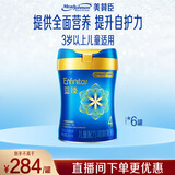 美赞臣蓝臻 儿童奶粉 配方调制乳粉4段(3岁以上)800g*6 全面营养 自护力