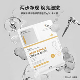 素瑞施（sorex isov）两部曲修护面膜30g/片 补水单片试用装2026.7.15到期