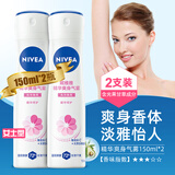 妮维雅止汗喷雾女士爽身气雾腋下香体香水干爽抑汗止汗剂淡香男士 精华爽身气雾150ml*2