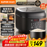 苏泊尔（SUPOR）小电饭煲2-3人3升大面板家用煮粥煲汤煮饭锅多功能智能预约迷你微压电饭锅【国家补贴】SF30FC0063