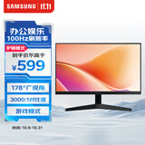 三星（SAMSUNG）24英寸 S33GF 100Hz FHD HDMI接口 护眼 低闪屏 可壁挂 电脑 办公 显示器 LS24F332EACXXF