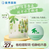 曼秀雷敦保湿滋润手霜男女士手膜防干裂嫩肤补水活萃香氛润手霜森林香40ml