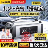 闲鸟汽车应急启动电源充气泵一体机搭电宝强力启动大容量车载打气泵户外电瓶打火神器便携式移动充电宝 秒启版【12倍续航+汽修专用】 车载充气泵多功能充气搭电一体机