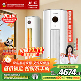 长虹4匹变频空调 国家补贴15% 二级能效家用客厅圆柱立柜式柜机空调220V电压 十年包修 官方直营 4匹 二级能效