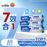 佳洁士全优7效固齿护龈美白清口含氟防蛀牙膏540g京东自营新老包装混发