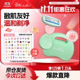 舒适（Schick）舒芙小慕斯全能脱毛刀【1刀柄1刀头1收纳盒】私处刮毛刀非脱毛膏 