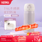 膳魔师（THERMOS）保温杯316L不锈钢大容量水杯儿童男女士情侣杯子团购生日礼物JNL 【热卖推荐】丁香紫 350ml
