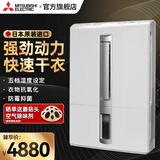 三菱 MJ-E80CF-C除湿机家用日本原装进口抽湿器卧室干衣卧室除湿器 14L/天 40-70㎡ 银离子净化5档除湿设定