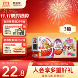 健达 奇趣蛋 粉色 3颗装60g 零食 牛奶巧克力 含玩具 糖果 生日礼物