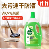 滴露（Dettol）地板清洗剂青苹地板清洁剂拖地清洁剂地板瓷砖清洁剂拖地专用2L