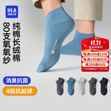 海澜之家袜子男女短筒纯棉100%棉抗菌消臭抗起球纯色运动休闲短船袜5双装