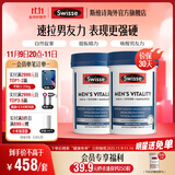 Swisse 雄风片 男士活力片玛咖牡蛎精袋鼠精华淫羊藿 支持男士两性健康 【唤醒男士活力】雄风片 *2