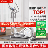 麦瑞克（MERACH） 椭圆机家用智能太空漫步机踏步机椭圆仪 蜗牛X MR-581BXZ