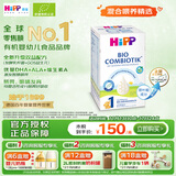 喜宝（HiPP）德国珍宝版有机益生菌婴幼儿配方奶粉1段600g/盒 德爱平替