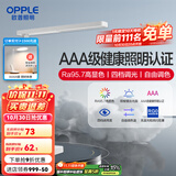 欧普（OPPLE） 专业读写LED台灯大学生宿舍台灯学习书桌寝室卧室床头护眼灯 AAA级双棱出光面-4档调光至悦2M+