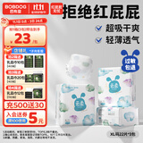 巴布豆（BOBDOG）云柔拉拉裤超薄透气尿不湿纸尿裤婴儿试用夜用柔软亲肤干爽不漏尿 纸尿裤 XL66片（23-28斤）