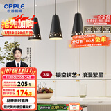 欧普（OPPLE）LED吊灯餐厅灯具三头餐吊灯现代简约创意吧台 繁星黑 另购E27光源