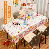 青苇 生日装饰小礼炮生日帽桌布布置套装儿童生日派对活动道具