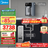 美的（Midea）直饮冷热净水器套装【白泽1000G+魔方管线机237D】厨下式0阻垢剂智能龙头 RO反渗透家用一体净饮机
