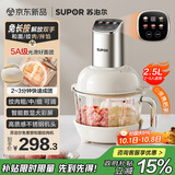 苏泊尔（SUPOR）绞肉机家用 绞馅机机多功能料理机和面机辅食机婴儿打泥机智能绞肉和面绞菜一体机 JR68A-B250