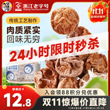 华味亨 正宗话梅110g/罐酸甜咸梅特产蜜饯果干零食梅子泡水解腻