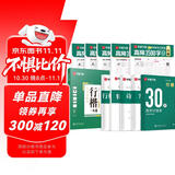 华夏万卷行楷练字帖成人速成3500字行书控笔训练字帖初学者零基础硬笔教程临摹笔画偏旁常用字练字本共10本暑假衔接