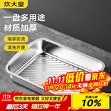 炊大皇 304不锈钢龙虾盘 家用长形托盘餐盘烤鱼盘小吃盘加厚34*25*6cm