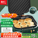 利仁（Liven）电饼铛家庭用加深加大电饼档大号涮烤一体锅1900W大功率多功能电热锅电火锅三明治早餐机G-13