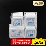 凤凰（Phenix）显微镜标本切片载玻片盖玻片套装动物植物细胞昆虫标本儿童实验 100片（盖玻片）