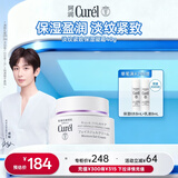 珂润（Curel）淡纹紧致凝霜40g 保湿补水面霜紧致弹润 敏感肌男女适用 成毅代言
