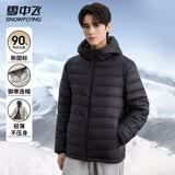 雪中飞男士短款羽绒服春秋冬纯色轻松时尚户外游玩百搭保暖休闲外套羽绒 黑色 XL (185)