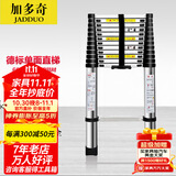 加多奇2米到8米伸缩梯加厚铝合金多功能伸缩梯家用直梯升降阁楼梯工程梯 德标伸缩直梯2.55米（圆形梯脚）