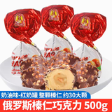 slavyanka【俄罗斯国家馆】俄罗斯原装进口巧克力夹心糖果大奶罐伴手礼喜糖 红色奶油味榛子夹心500g*1袋