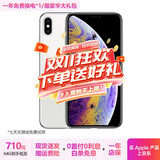 苹果xs max Apple iPhone XS MAX 苹果 xs 国行全网通 二手手机 银色【7天无理由】 XSM-64G【三期免息+更换电池100%】 95新